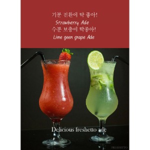 [배너]상큼시리즈 자몽&amp;청포도 에이드 홍보용 포스터A4